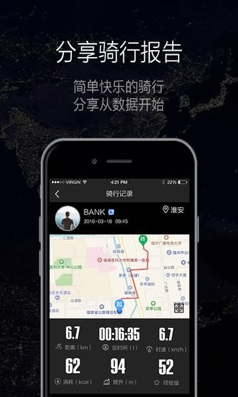 酷骑APP