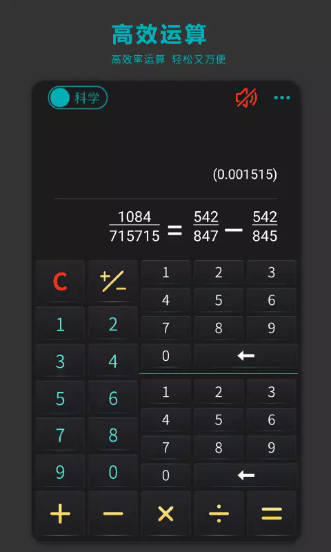 分数高级计算器官方版