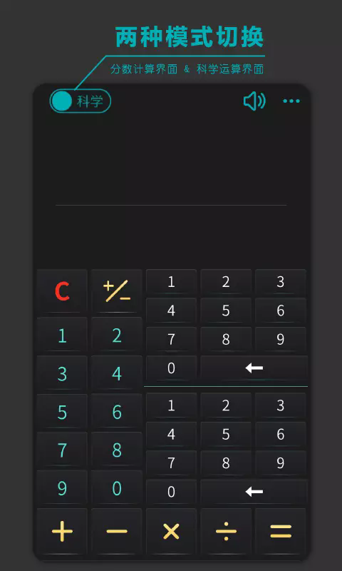 分数高级计算器官方版