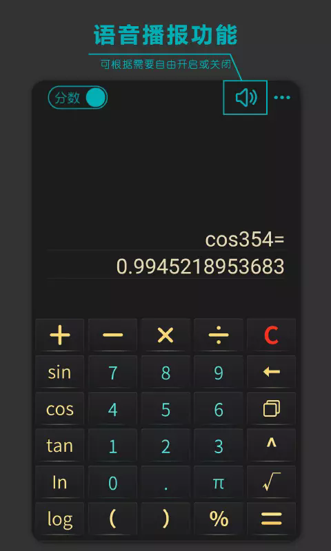 分数高级计算器官方版