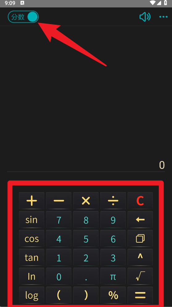 分数高级计算器官方版