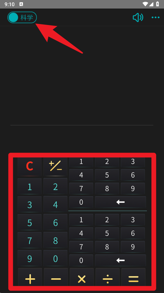 分数高级计算器官方版