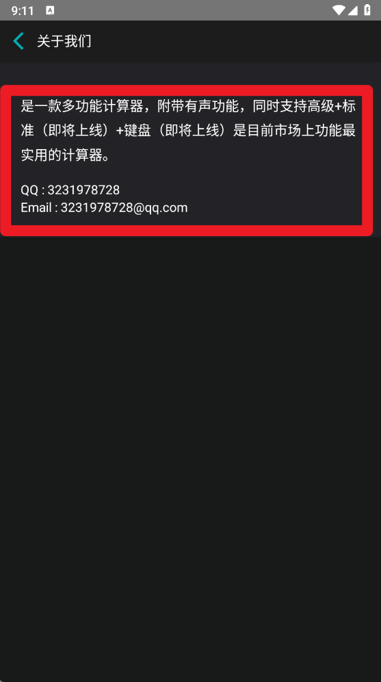 分数高级计算器官方版