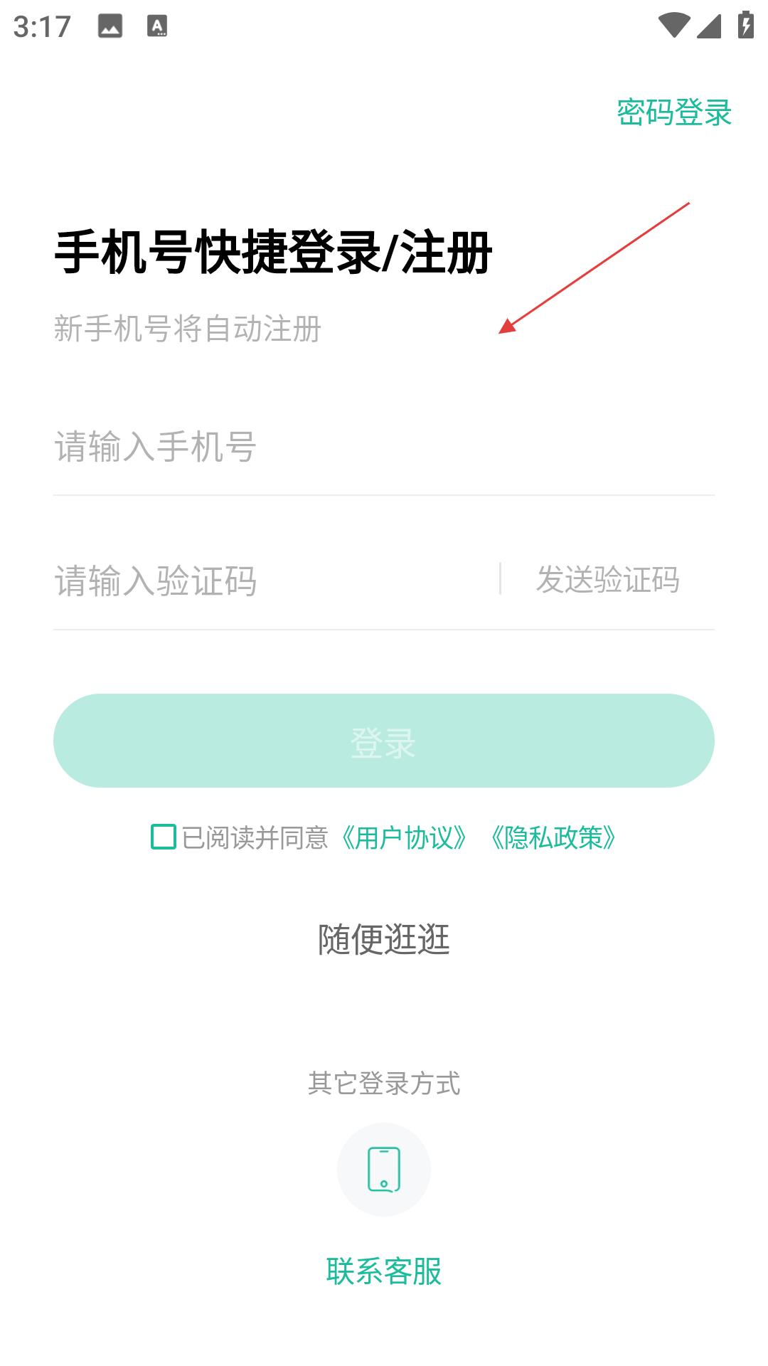三支一扶练题狗