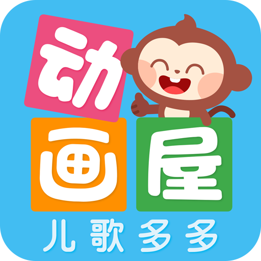 多多动画屋 v3.9.2.0a安卓版