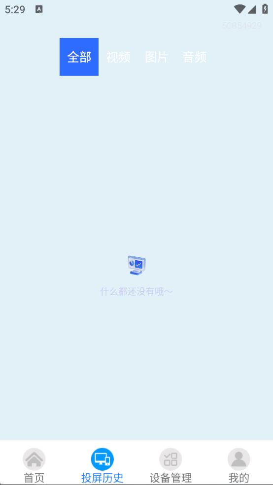 手机电视投屏宝