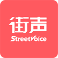 街声 v5.12.2官方正版