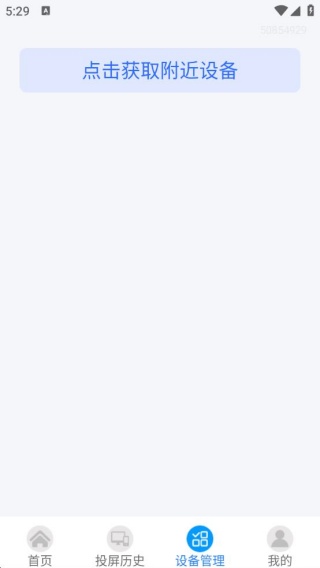 手机电视投屏宝