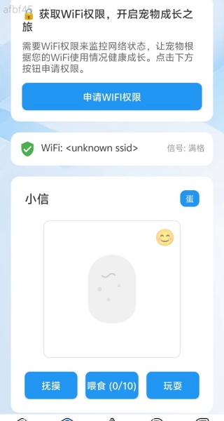 极速享WiFi