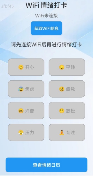 极速享WiFi