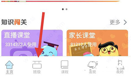 出口成章学生版