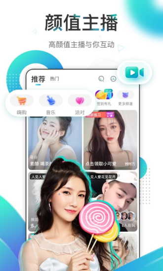 映客直播手机版