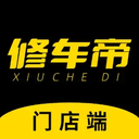修车帝门店端 v3.0.2手机版