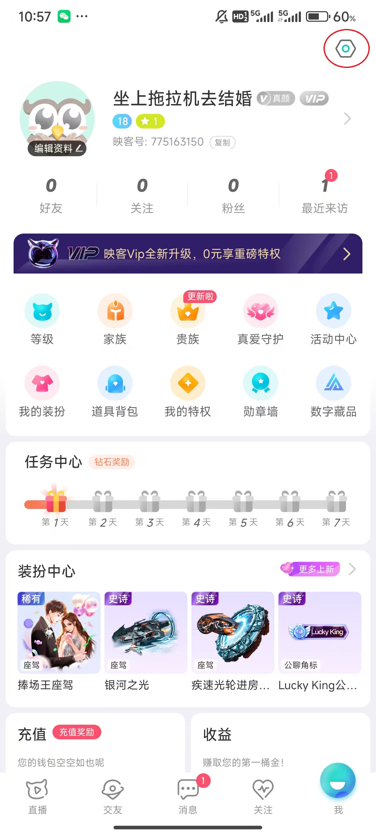 映客直播手机版