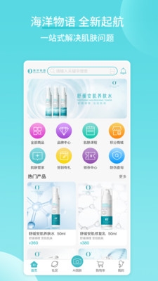 海洋物语手机版