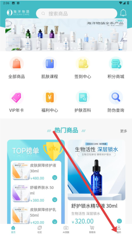 海洋物语手机版