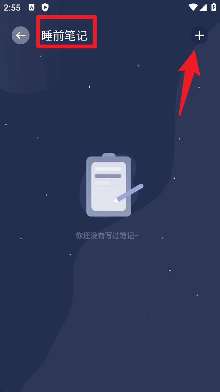 宝藏深度睡眠助手最新版