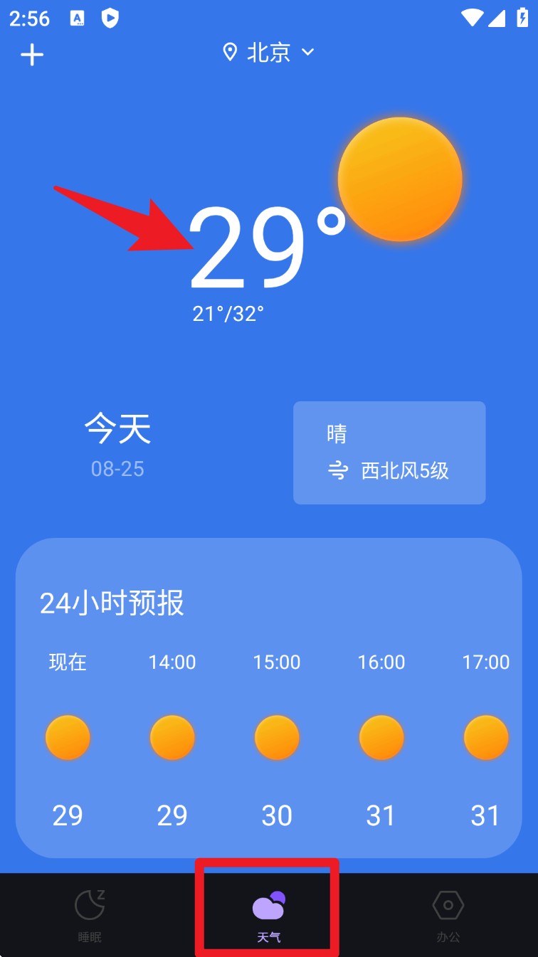 宝藏深度睡眠助手最新版