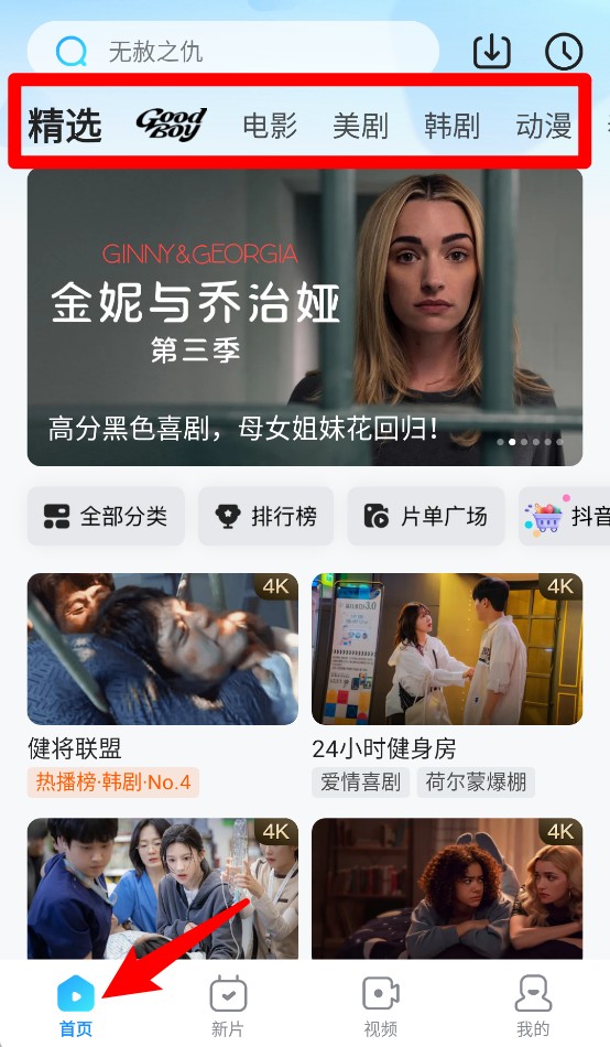 人人视频官网版