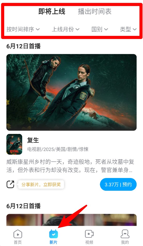 人人视频官网版