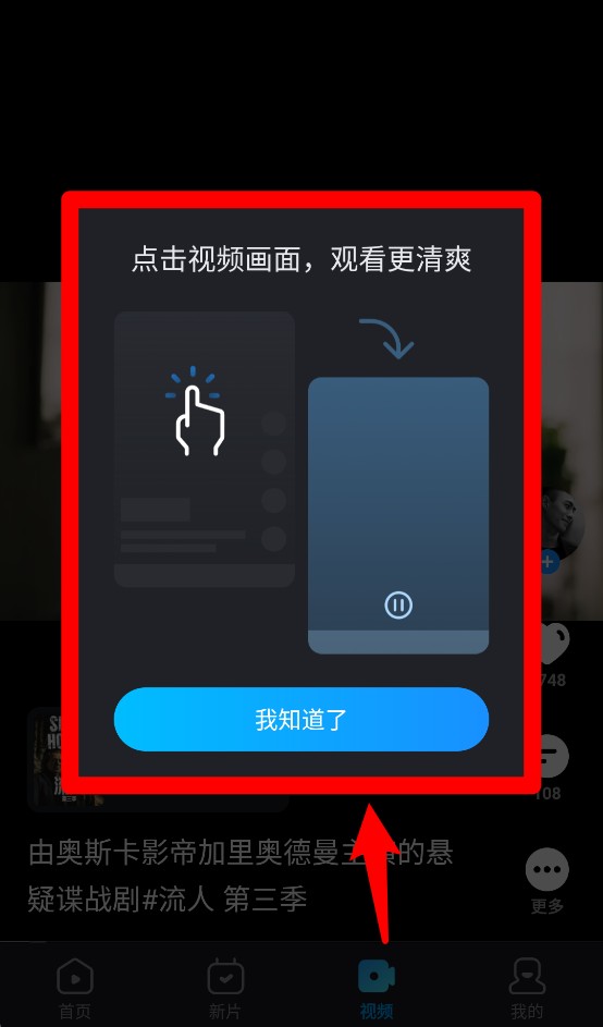 人人视频官网版