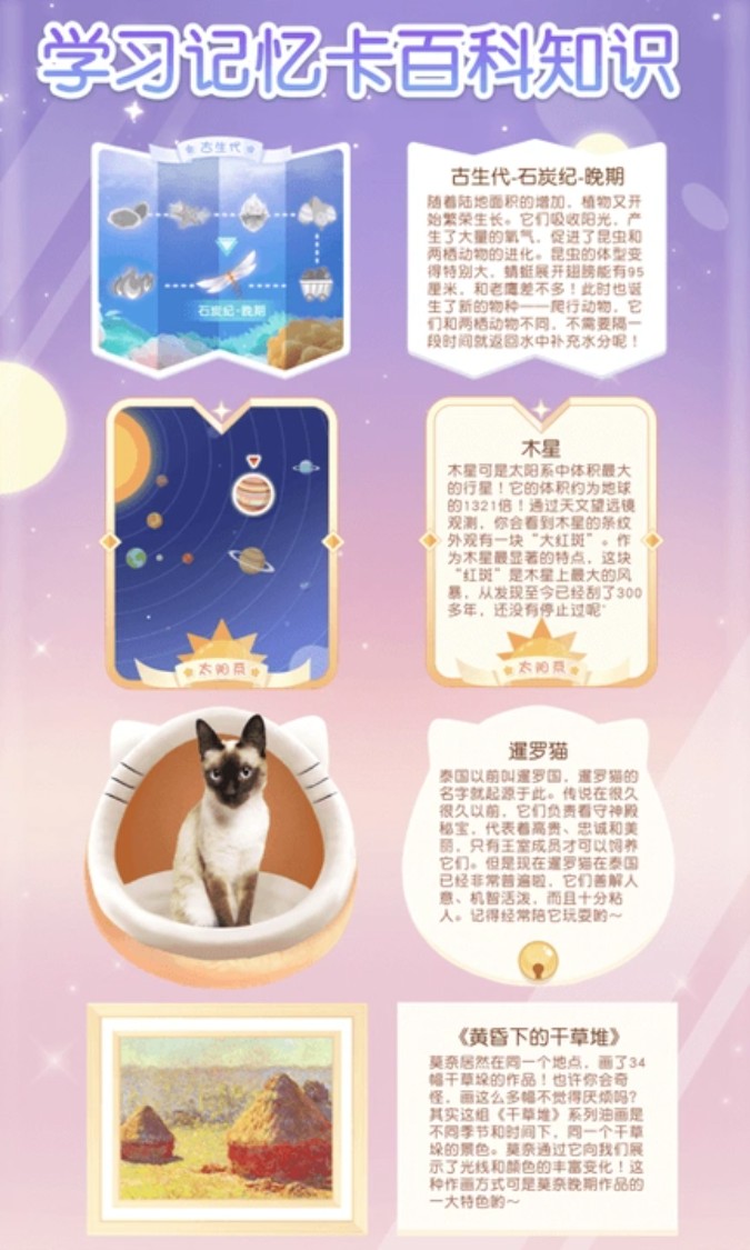 只只学园免费版