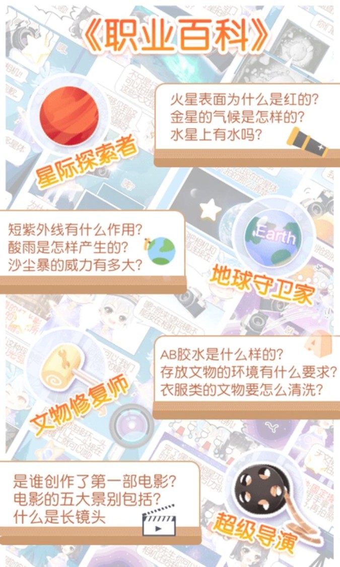 只只学园免费版