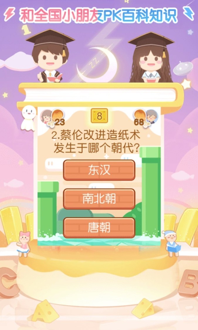 只只学园免费版