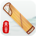 来音古筝 v2.4.6安卓版