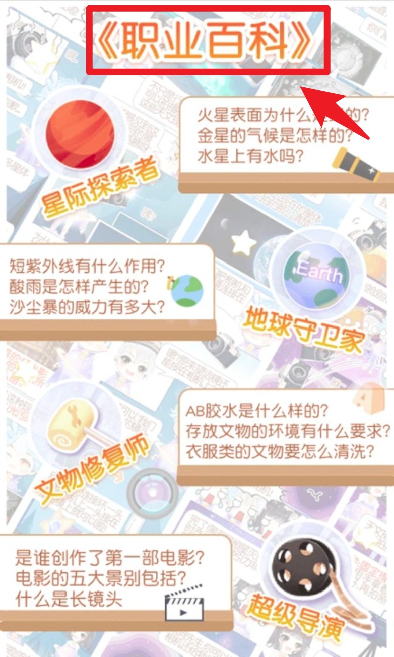 只只学园免费版