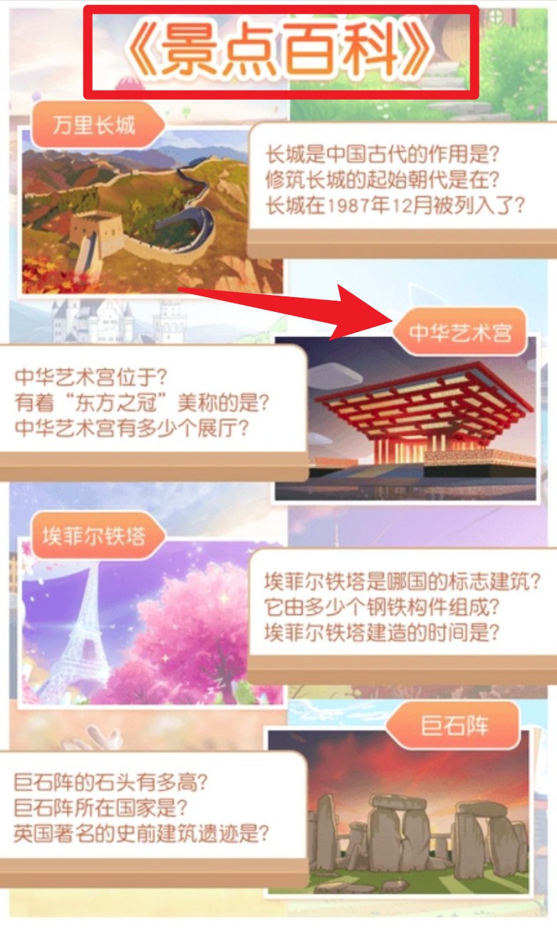 只只学园免费版