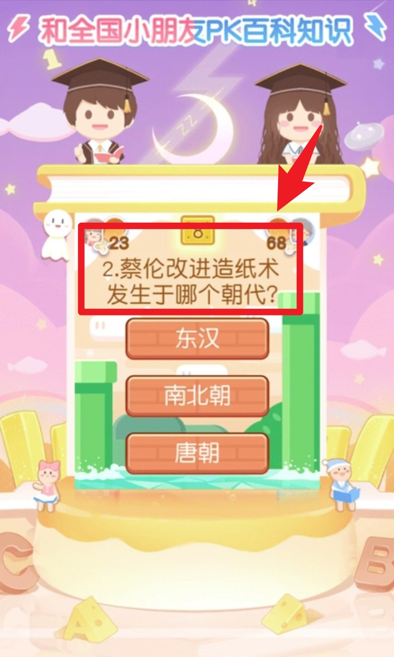 只只学园免费版