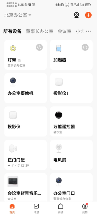 小犬智能app官方版