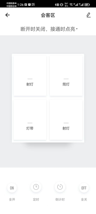 小犬智能app官方版