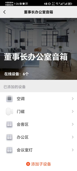 小犬智能app官方版