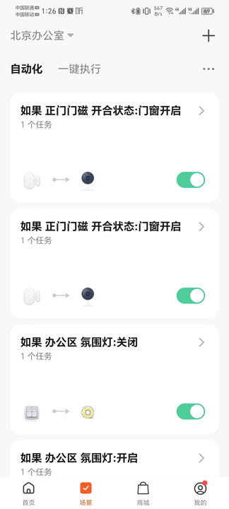 小犬智能app官方版
