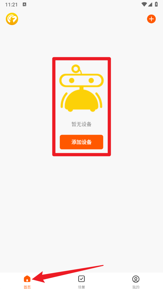 小犬智能app官方版