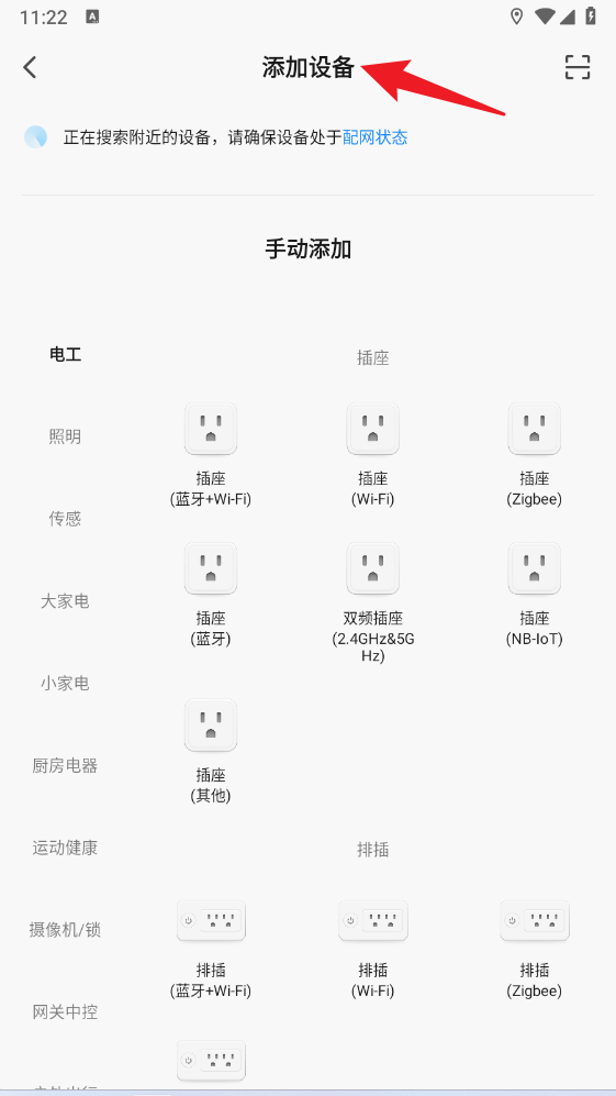 小犬智能app官方版