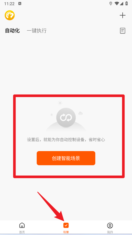 小犬智能app官方版