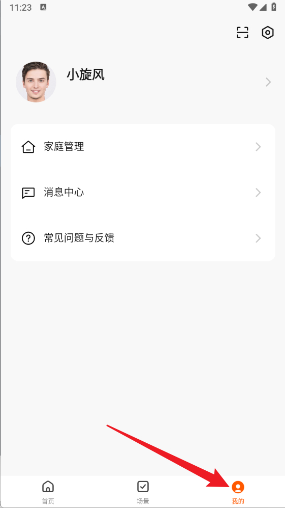 小犬智能app官方版