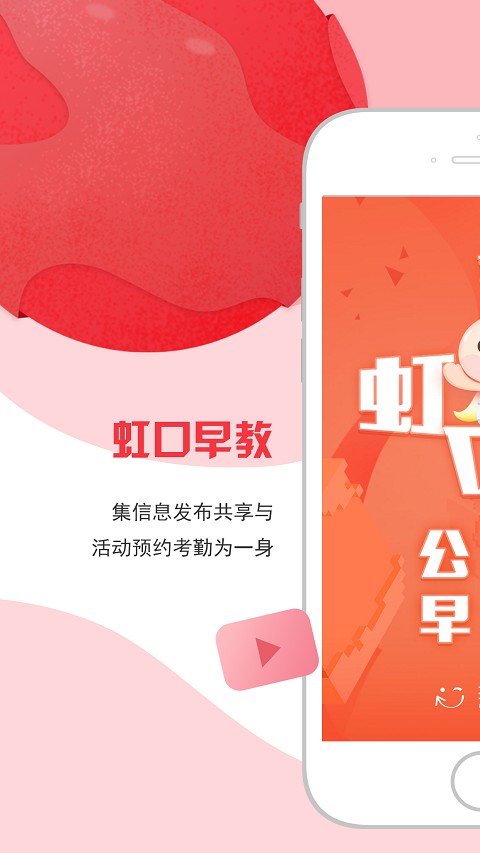 虹口早教最新版