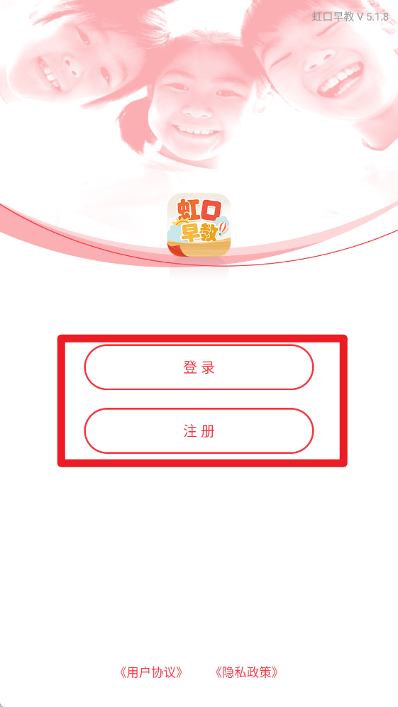 虹口早教最新版