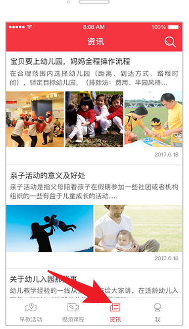 虹口早教最新版