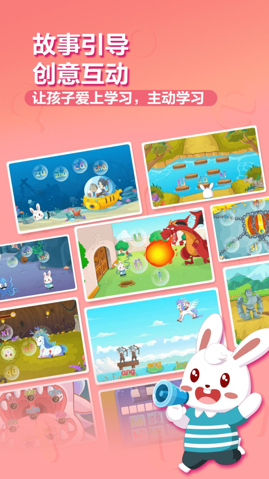 兔小贝拼音官网版