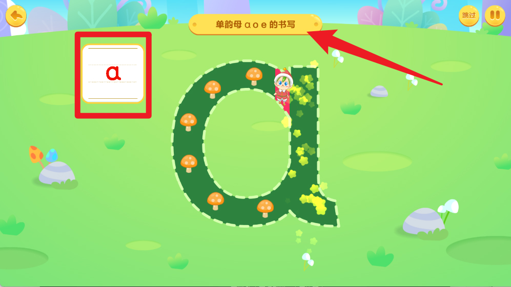 兔小贝拼音官网版