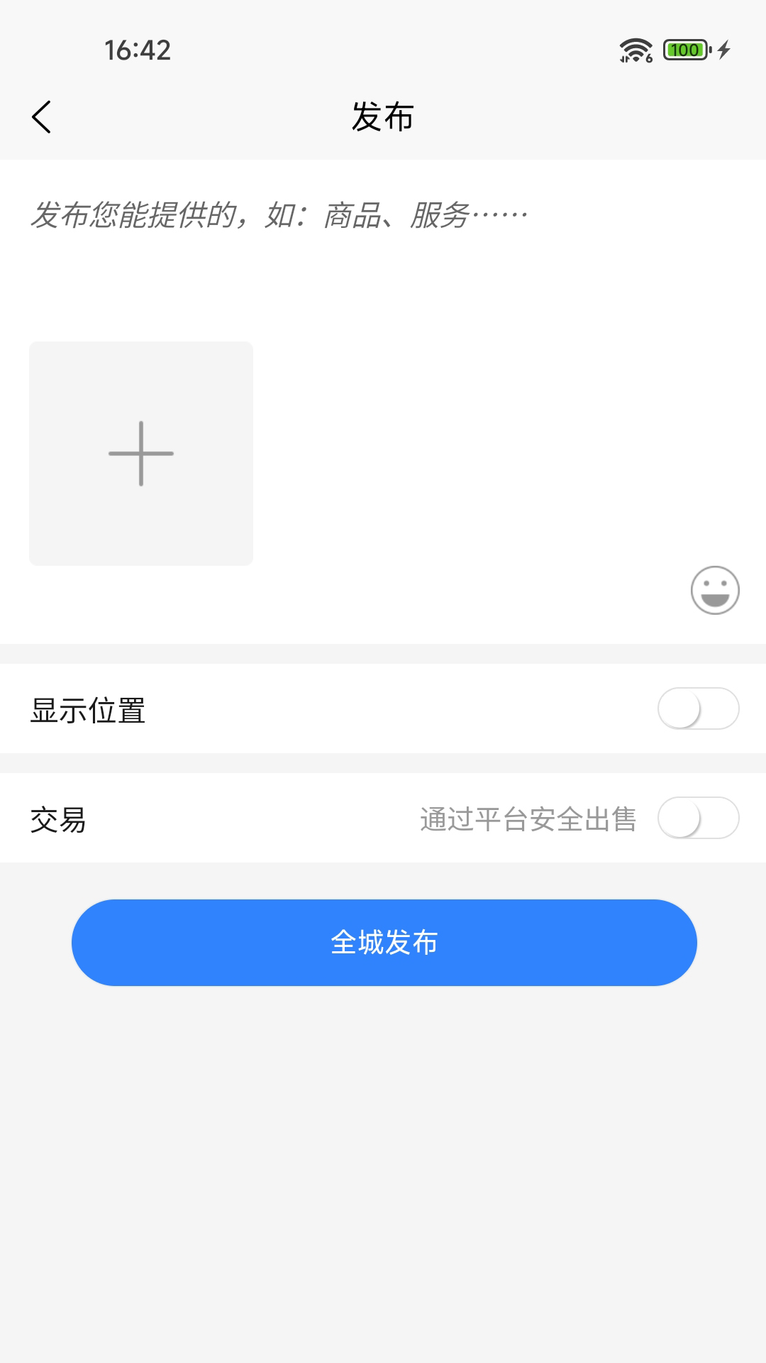 华人会APP