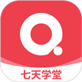 七天学堂 v4.5.3手机版