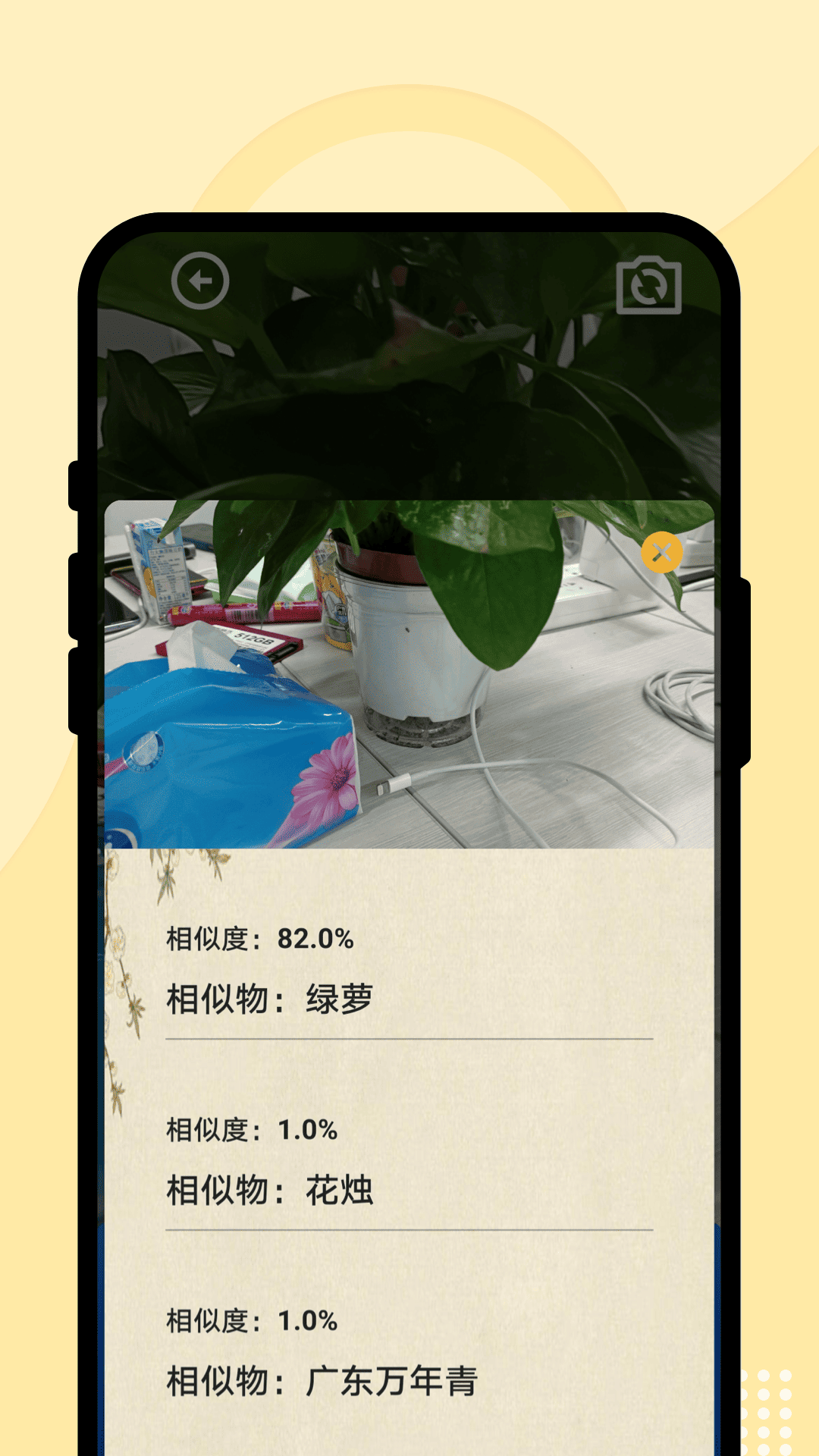 轻便全能扫识通