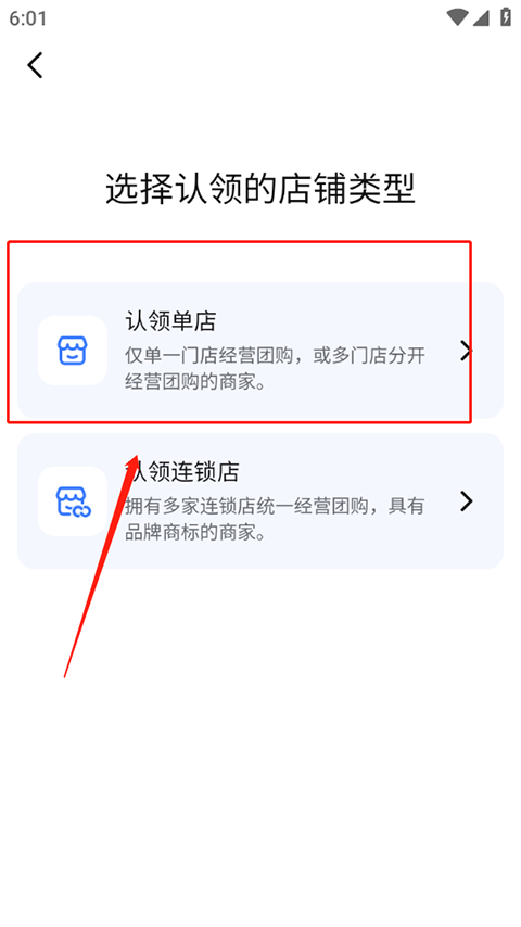抖音来客app官方版