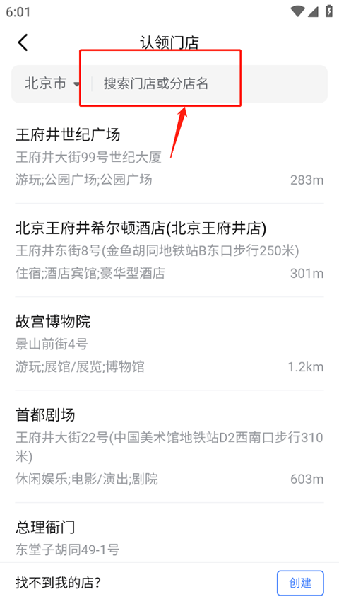 抖音来客app官方版
